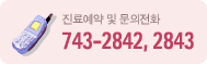 서울바른 소아치과의원 구 홍앤구 어린이 치과 진료예약
